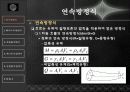 수리학실험발표 5페이지