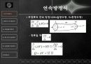 수리학실험발표 6페이지