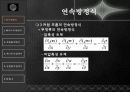 수리학실험발표 7페이지