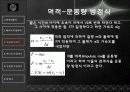 수리학실험발표 10페이지