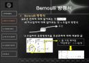 수리학실험발표 18페이지