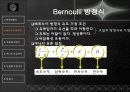 수리학실험발표 19페이지