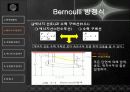 수리학실험발표 20페이지