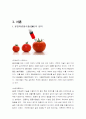 유전자 변형식품 GMO에 대한 연구 2페이지