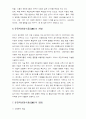 유전자 변형식품 GMO에 대한 연구 7페이지
