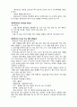 중식  중식문화 3페이지