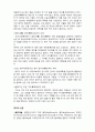 중식  중식문화 6페이지