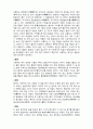 중식  중식문화 9페이지