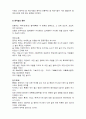 중식  중식문화 11페이지