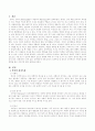 여러분의 성격특성을 살펴보고 자신에게서 나타나는 남녀의 성격특성이 어떻게 환경의 영향을 받은 것인지 구체적으로 설명 2페이지