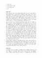 치즈에 관한 연구 10페이지