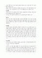한식의 특징,분류, 재료, 및 요약정리 5페이지