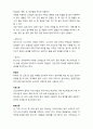 한식의 특징,분류, 재료, 및 요약정리 6페이지