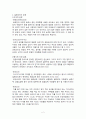 일식조리 2페이지