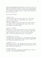 일식조리 4페이지