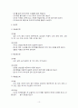 일식조리 10페이지