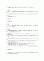 일식조리 12페이지