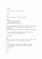 일식조리 13페이지