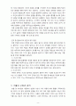 주방설비론 - 요약정리 4페이지