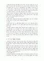 주방설비론 - 요약정리 7페이지
