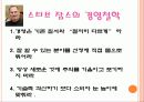 애플(Apple)의 마케팅, 성공사례, 마케팅전략, 성공전략, 경영전략분석, 기업소개 및 역사와 특징소개, 해외진출 성공전략, 마케팅전략, STP전략, SWOT분석, 4P전략, 개선점 및 나아갈 방향 조사분석 10페이지