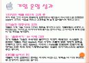 애플(Apple)의 마케팅, 성공사례, 마케팅전략, 성공전략, 경영전략분석, 기업소개 및 역사와 특징소개, 해외진출 성공전략, 마케팅전략, STP전략, SWOT분석, 4P전략, 개선점 및 나아갈 방향 조사분석 11페이지