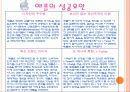 애플(Apple)의 마케팅, 성공사례, 마케팅전략, 성공전략, 경영전략분석, 기업소개 및 역사와 특징소개, 해외진출 성공전략, 마케팅전략, STP전략, SWOT분석, 4P전략, 개선점 및 나아갈 방향 조사분석 21페이지