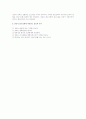 경영 정보의 개념 4페이지
