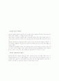 사고력을 키우는 수학 책을 읽고 15페이지