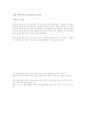 사고력을 키우는 수학 책을 읽고 30페이지