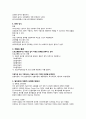 자동차샤시공학 4페이지