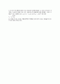 재료강도학 과제-파괴거동 6페이지
