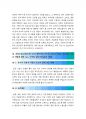 [2016최신 현대자동차 생산직 자기소개서 쓰는 방법과 실전 예문수록][현대자동차생산직합격자기소개서][현대자동차생산직최신자기소개서][현대자동차기술직자소서][현대자동차생산직자소서][현대자동차생산직]  4페이지