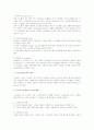 시스템의 개념과 경영에서의 활용 2페이지