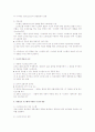시스템의 개념과 경영에서의 활용 3페이지