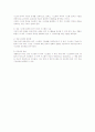시스템의 개념과 경영에서의 활용 4페이지