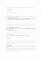 조직구조와 관리 3페이지