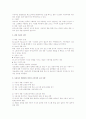 지식업무 관리 지원 시스템 3페이지