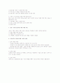 지식업무 관리 지원 시스템 4페이지