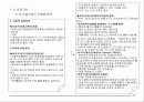 관광자원과 개발 12페이지
