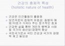 [간호학] 보건의료와 국가 5페이지