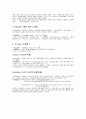 [간호학] 여성간호-제왕절개(C/S Cesarean Section) 케이스 스터디 10페이지