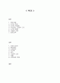 [간호학] 여성간호-제왕절개(C/S Cesarean Section) 케이스 스터디 14페이지
