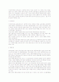 리더십의 제 이론들을 살펴보고 리더십에 대한 학자들의 다양한 정의를 서술하여 보고 자신의 생각과 가장 부합되는 이론을 선택하여 논거하여 설명 6페이지