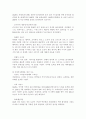 GS 리테일(GS 25) SWOT 분석, GS 리테일(GS 25) STP 분석, GS 리테일(GS 25) 4P 분석, 편의점 산업의 정의 및 시장 구조 14페이지