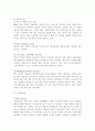 GS 리테일(GS 25) SWOT 분석, GS 리테일(GS 25) STP 분석, GS 리테일(GS 25) 4P 분석, 편의점 산업의 정의 및 시장 구조 17페이지