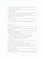 빈곤과 가족복지(빈곤가족, 원인, 실태, 문제점, 개입과 지원 서비스, 가족관계 향상 서비스와 프로그램, 신빈곤층 특징과 문제점) 3페이지