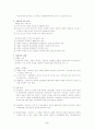  사회복지개론, 저자(표갑수), 나남출판, 장애인복지론 요약 보고서 3페이지