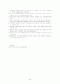  사회복지개론, 저자(표갑수), 나남출판, 장애인복지론 요약 보고서 5페이지
