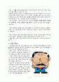 제 13장 교장론 4페이지